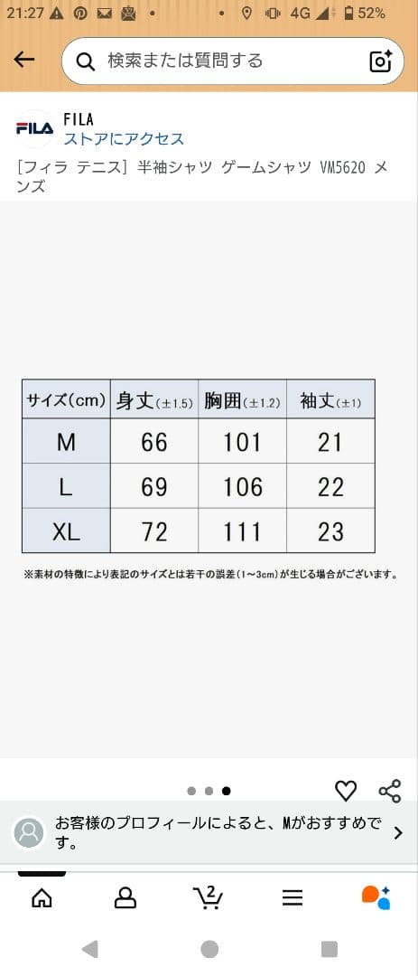 FILA VネックTシャツ Mサイズ ブラック/ストライプ