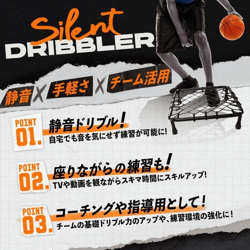 【開封済・未使用】Rankup sports　サイレントドリブラー　バスケ　練習