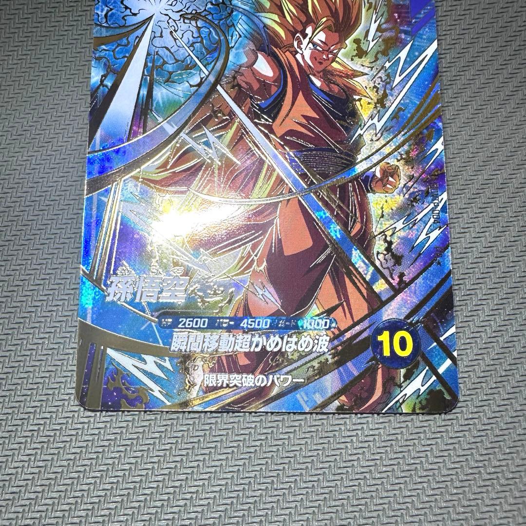 ドラゴンボールスーパーダイバーズ　大会プロモ　SDVTP-004 孫悟空パラレル