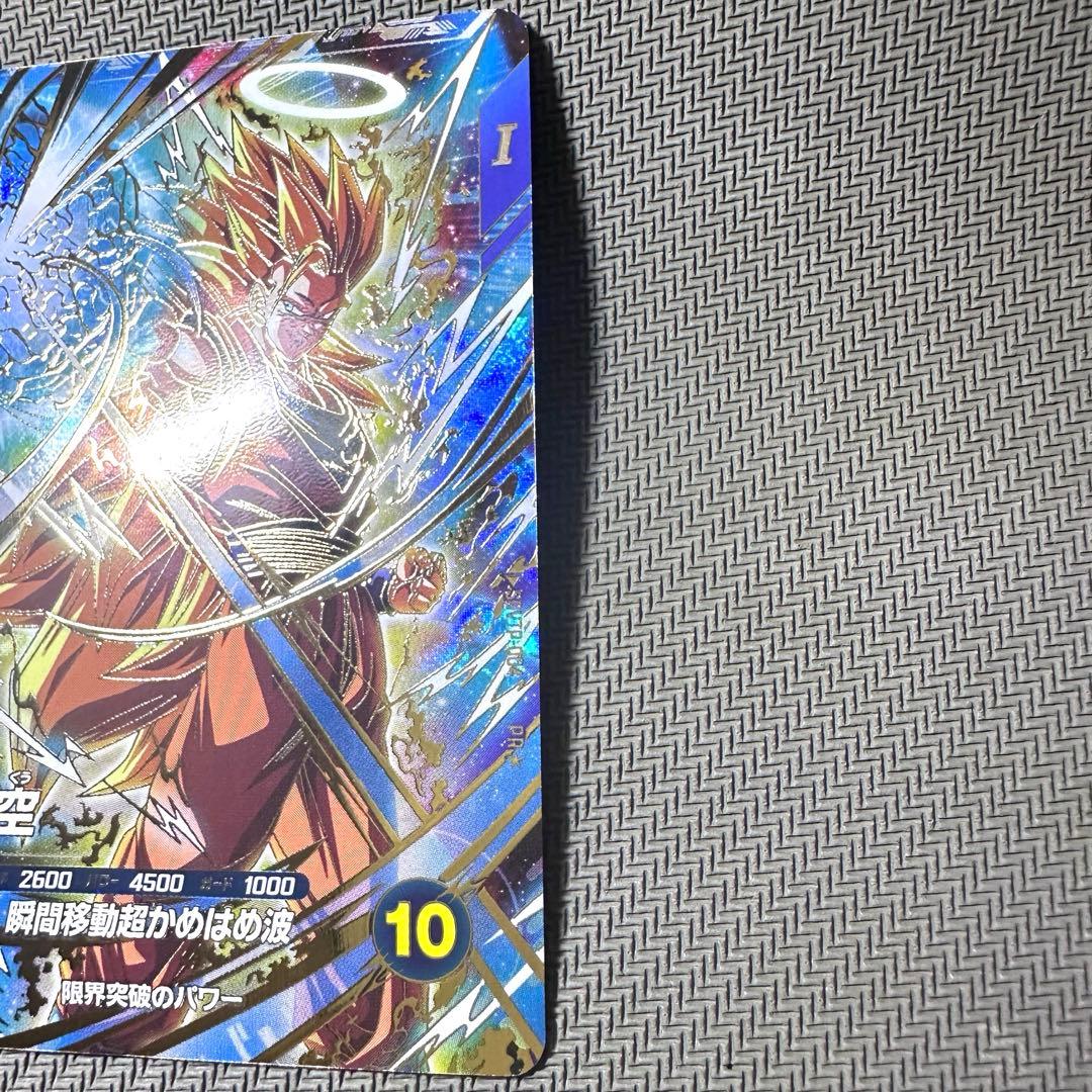 ドラゴンボールスーパーダイバーズ　大会プロモ　SDVTP-004 孫悟空パラレル