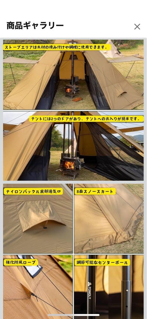 【とも】POMOLY Bromance 70 ワンポールテント｜4人用