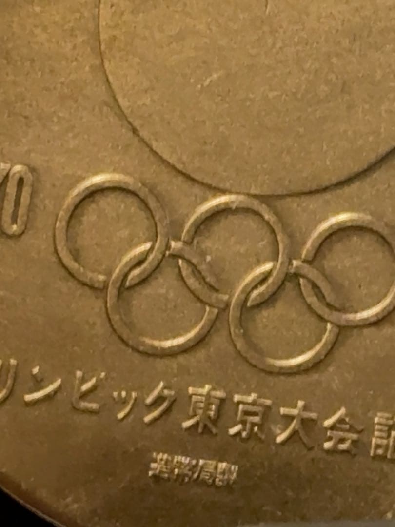 1964 オリンピック東京大会記念 5輪 銀 銅 メダル 昭和