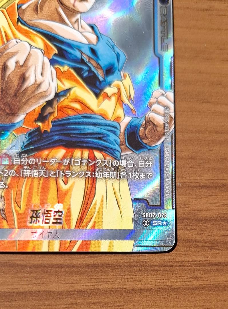 孫悟空 SR パラレル 　38巻表紙　マンガブースター フュージョンワールド