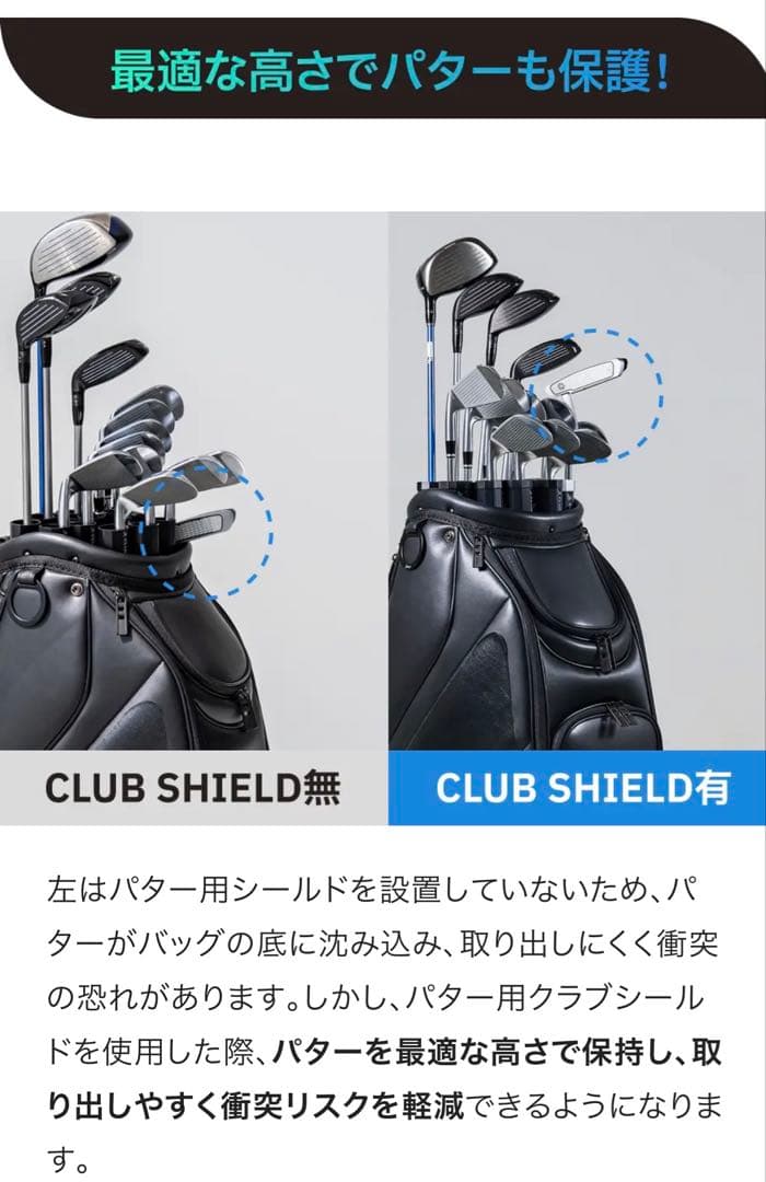 BOLFE クラブシールド CLUB SHIELD 14本セット　1度のみ使用