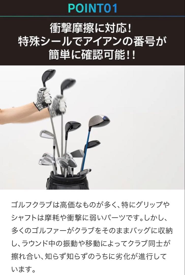BOLFE クラブシールド CLUB SHIELD 14本セット　1度のみ使用