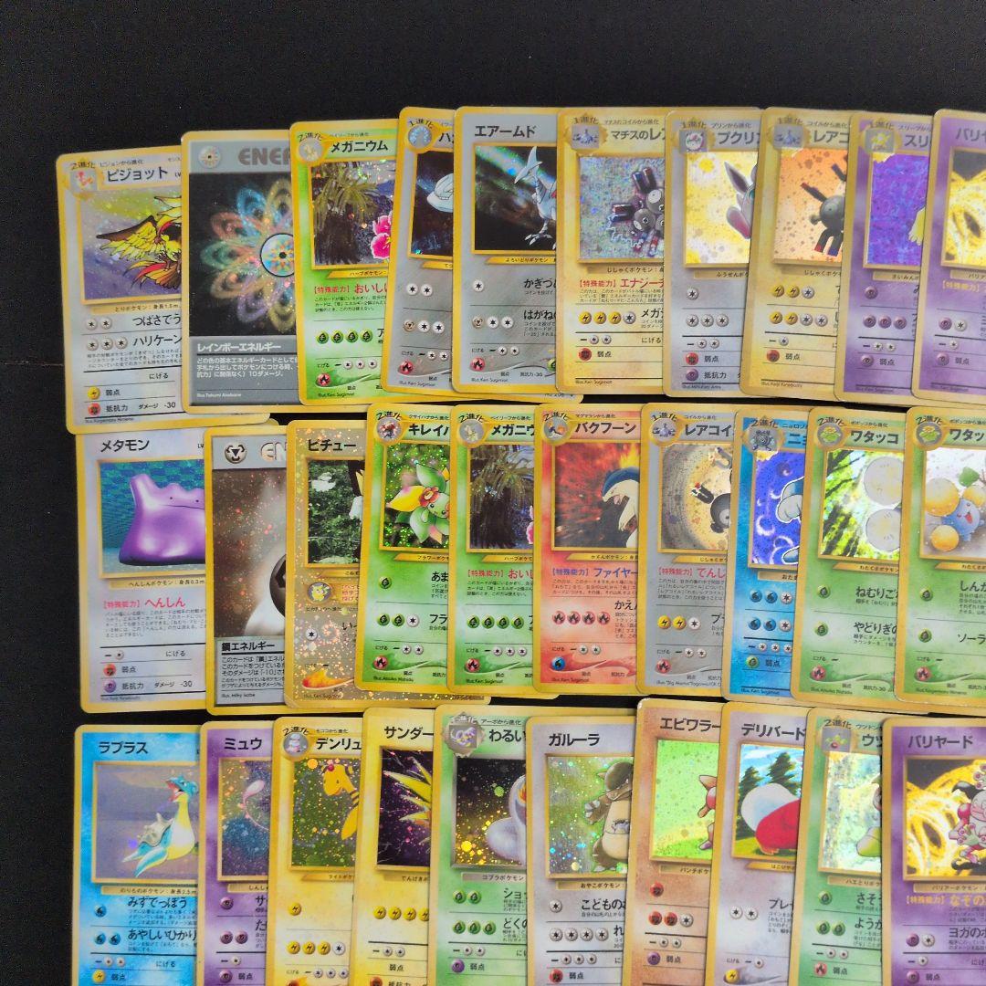 旧裏 キラ 44枚セット まとめ売り