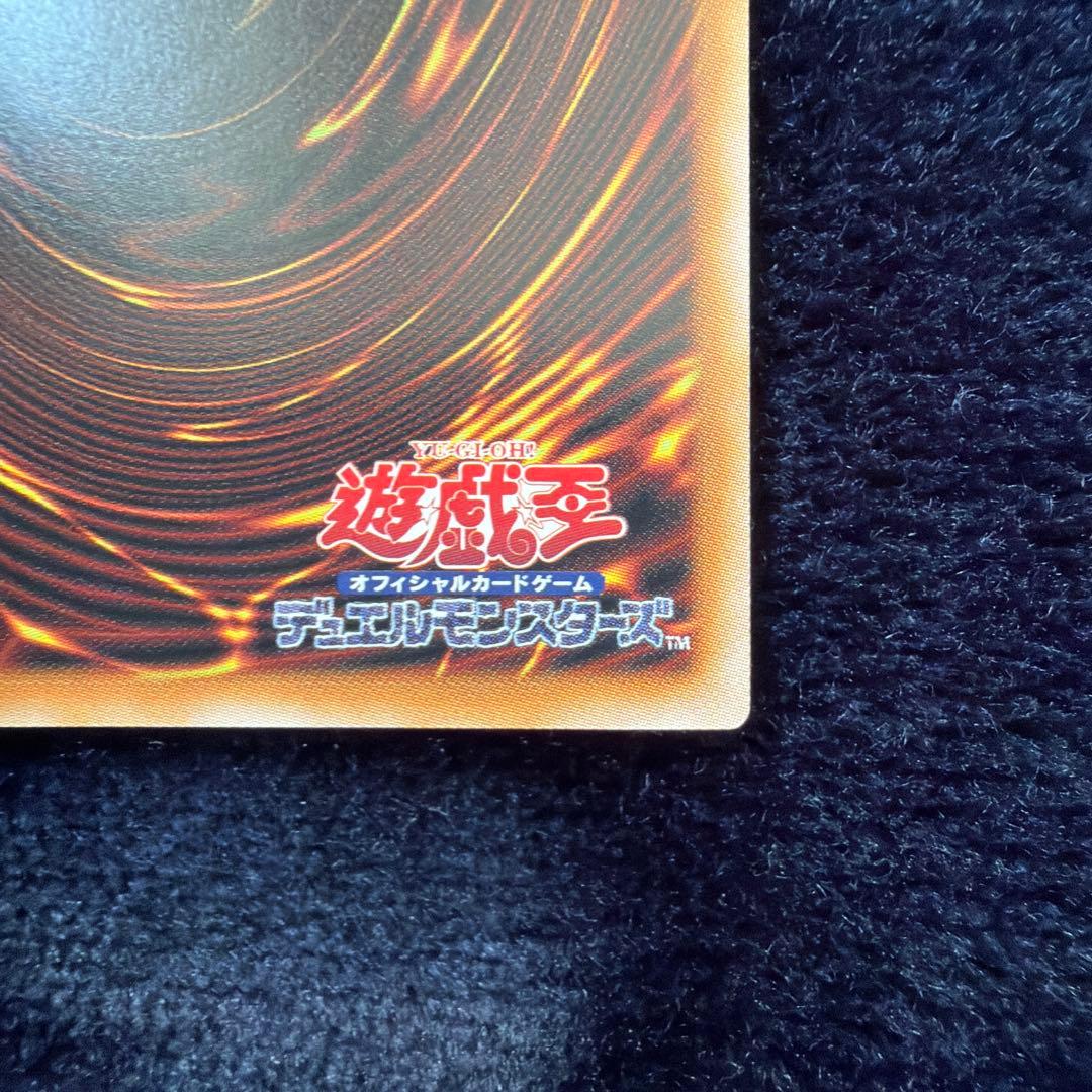 遊戯王OCG 白き霊龍 ウルトラレア