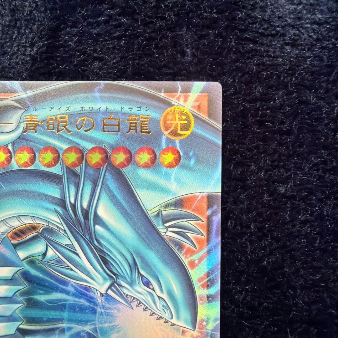 遊戯王OCG 白き霊龍 ウルトラレア