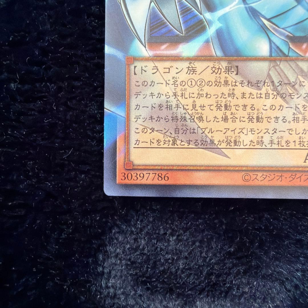遊戯王OCG 白き霊龍 ウルトラレア