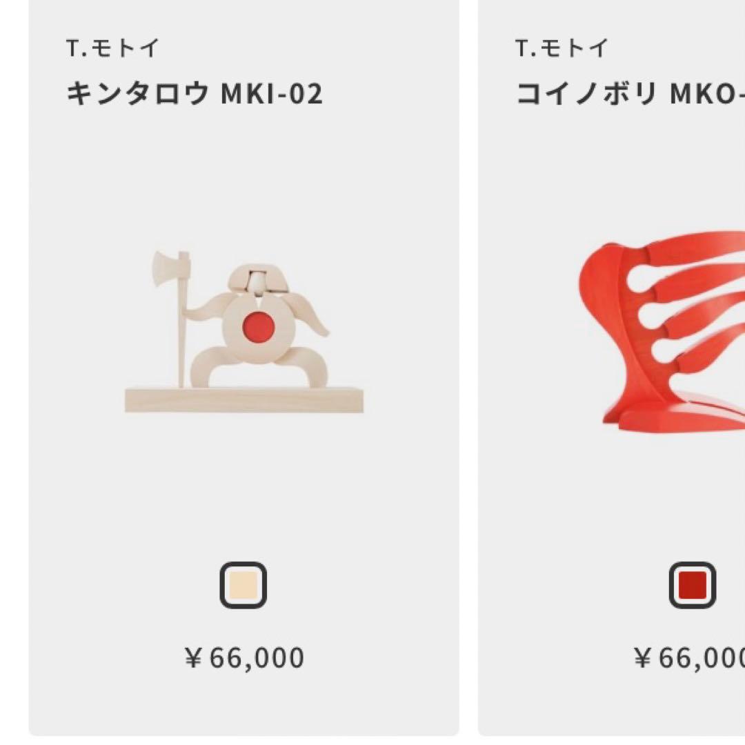 木製　金太郎