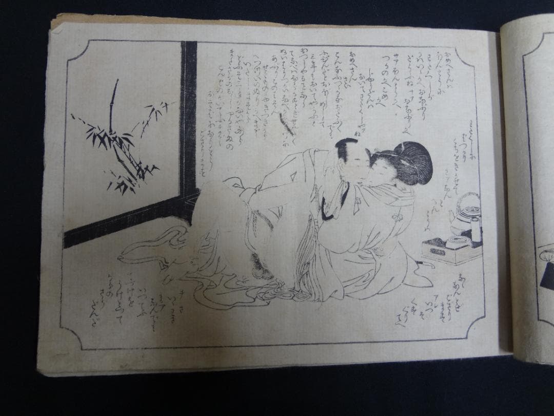 歌麿筆 春画帳 艶絵十一図【真作】喜多川 歌麿・枕絵・艶画・浮世絵・木版画・秘画