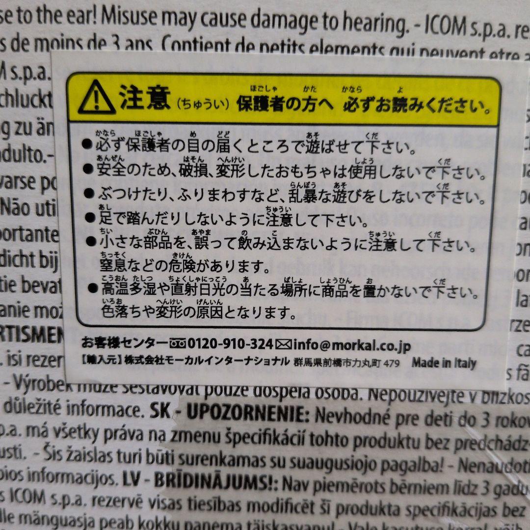 BONTEMPI ボンテンピ ロック ドラムセット おもちゃ