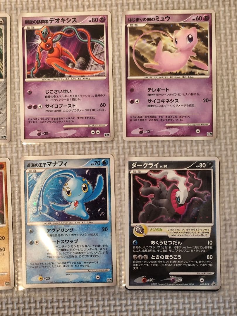 DP-P　ポケモンカードゲームDP　映画10周年記念　PROMO