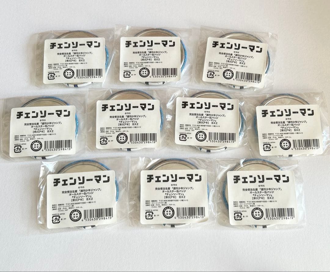 チェンソーマン　オールスター缶バッジ　早川アキ　10点　缶バッジ