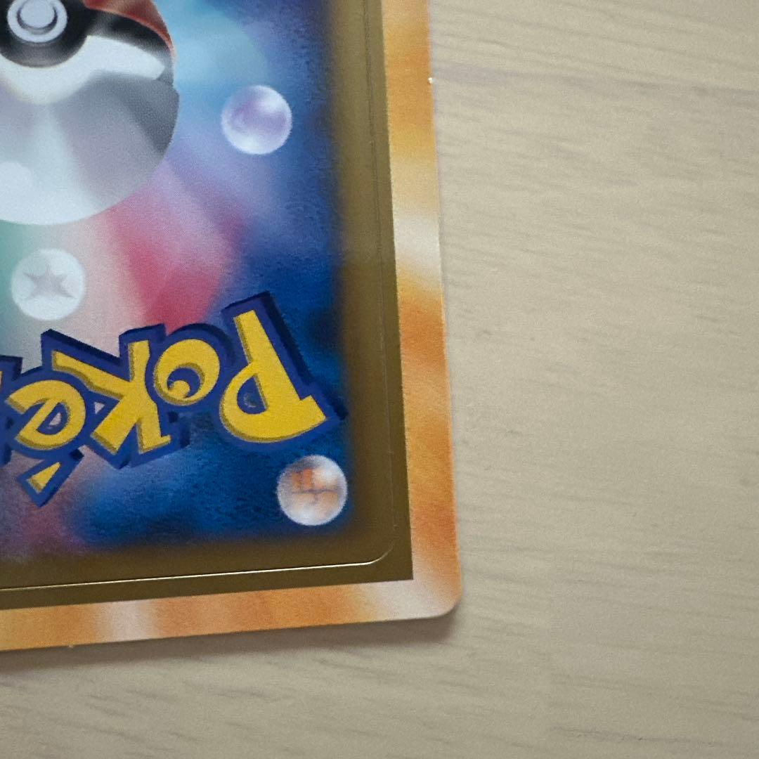 マクドナルド　オリジナル　ポケモンカード　2006　未剥がし