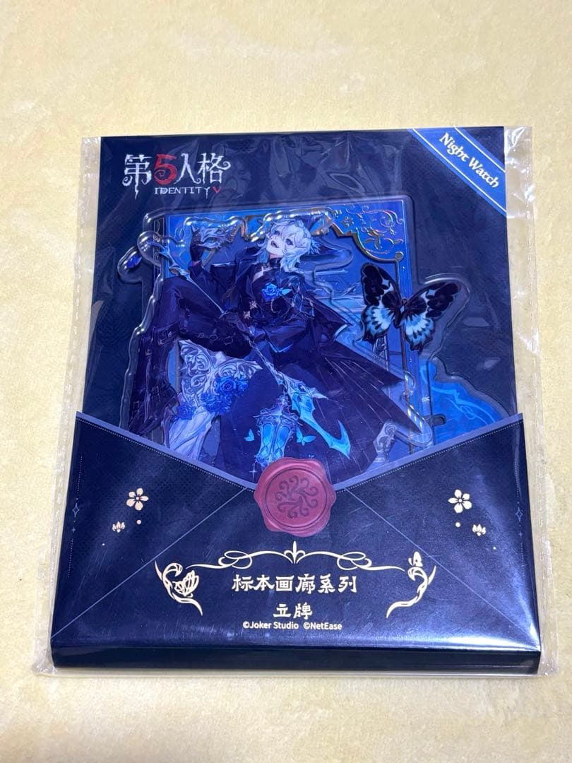 第五人格 標本画廊 夜の番人3点セット