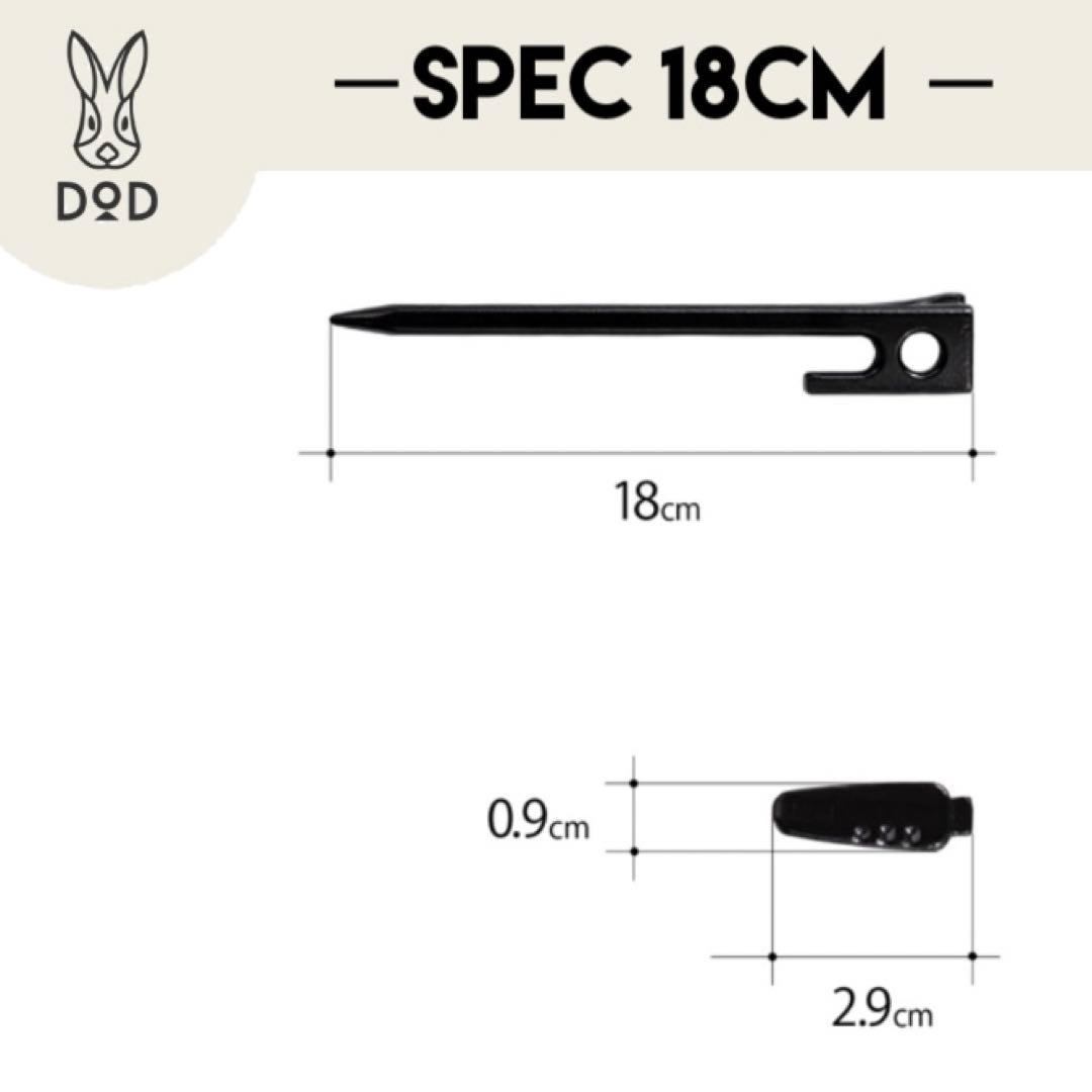 【新品！16本SET】DOD 鍛造人参ペグ　18cm 28cm