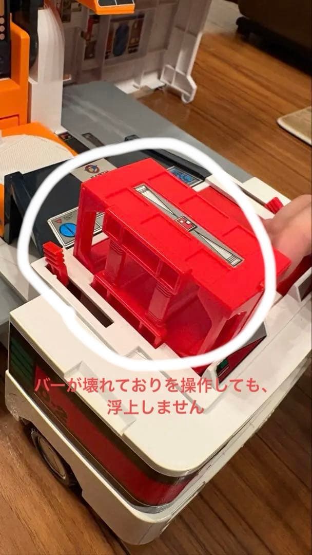 当時物トミカ アースコマンダー未来緊急基地　アースコマンダー(部品の壊れあり)