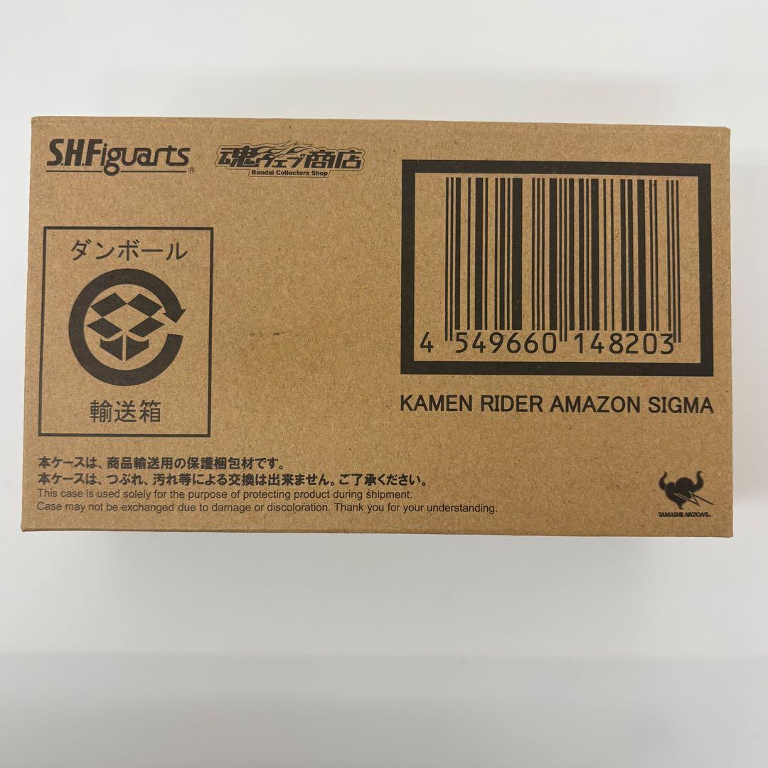 S.H.Figuarts 仮面ライダーアマゾンシグマ【輸送箱未開封品】