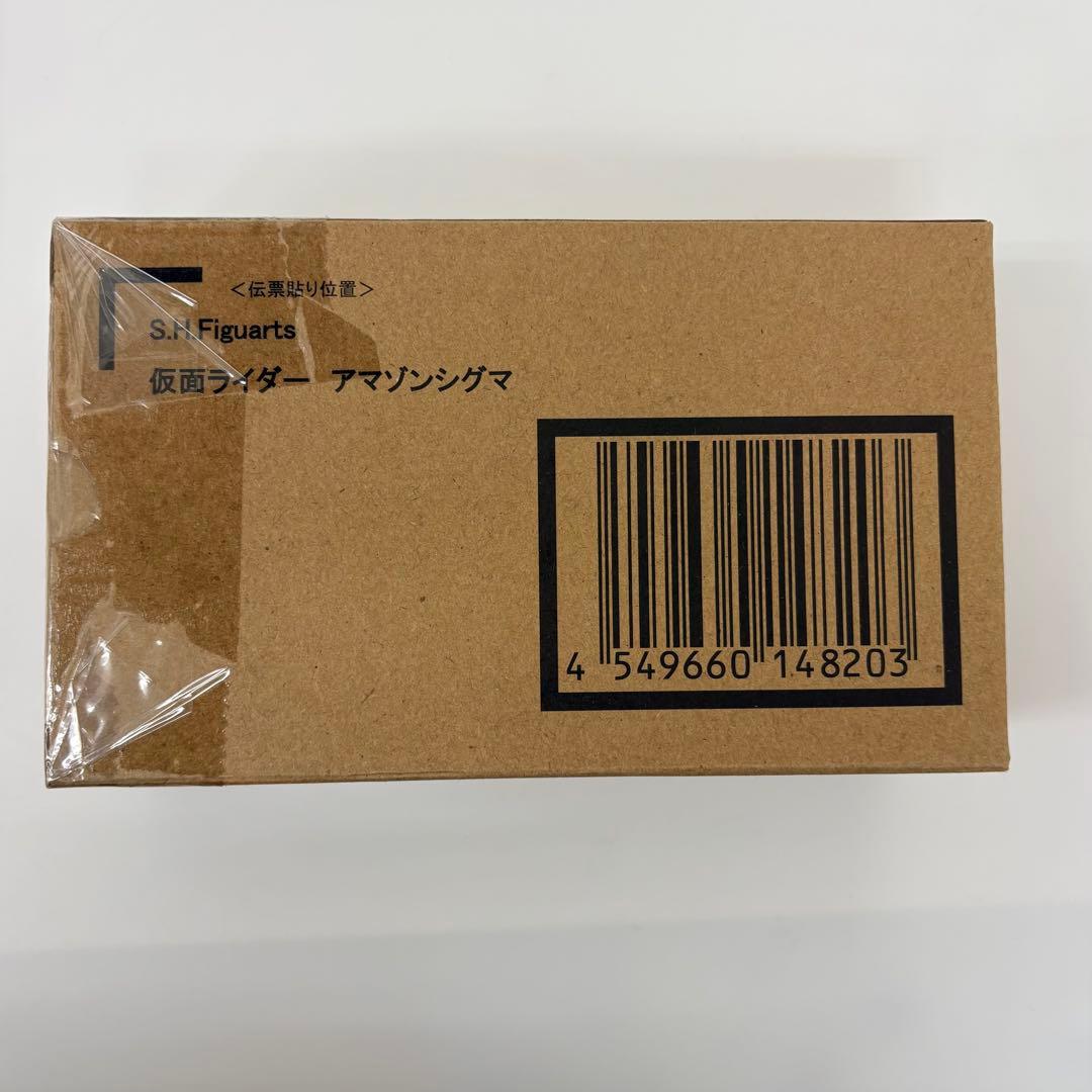 S.H.Figuarts 仮面ライダーアマゾンシグマ【輸送箱未開封品】