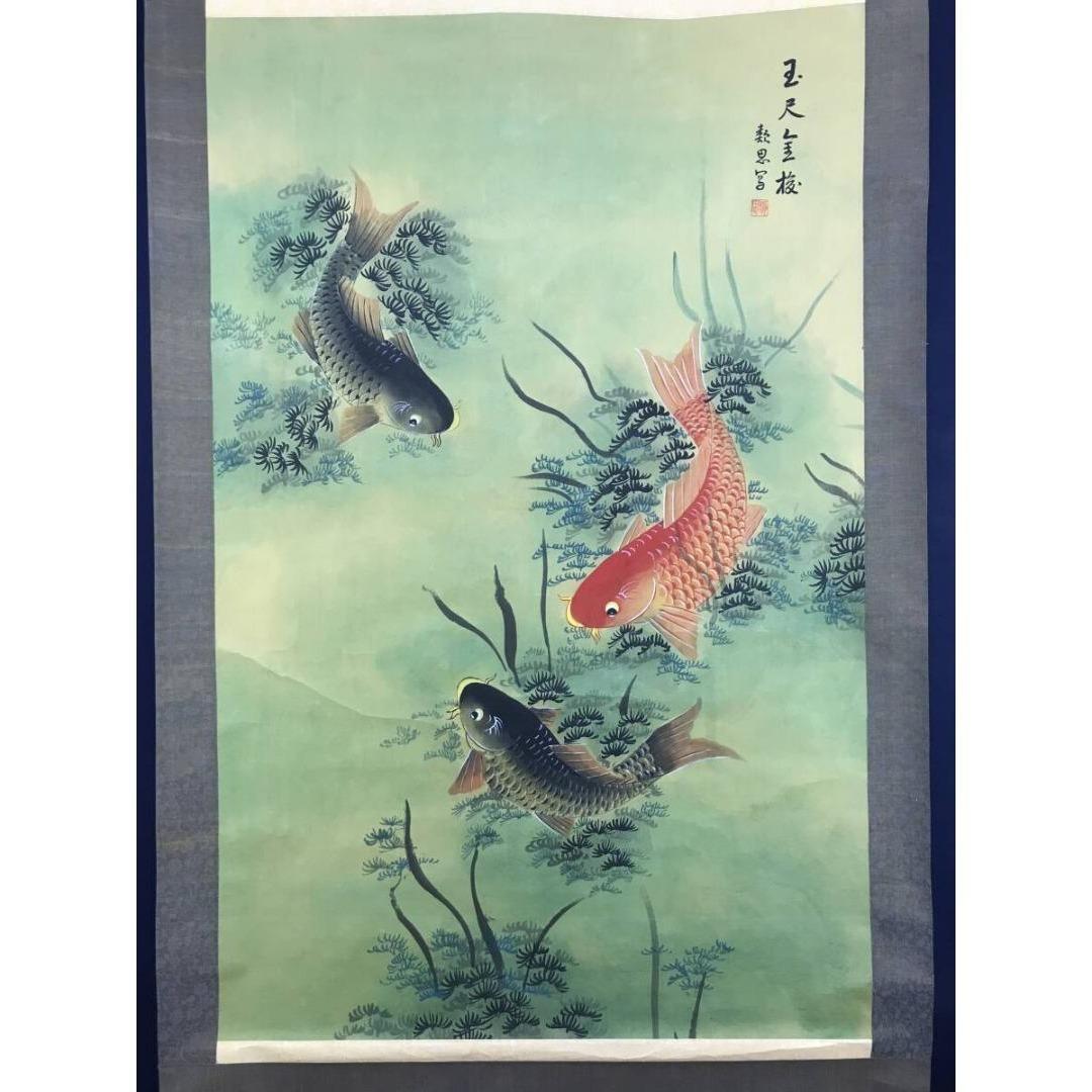 真作/作者不詳/鯉図/泳鯉/大幅/掛軸/名家伝来/AK-244