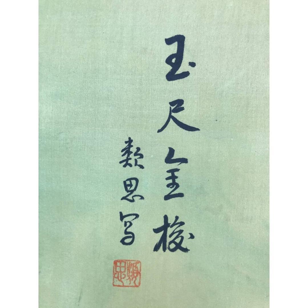 真作/作者不詳/鯉図/泳鯉/大幅/掛軸/名家伝来/AK-244