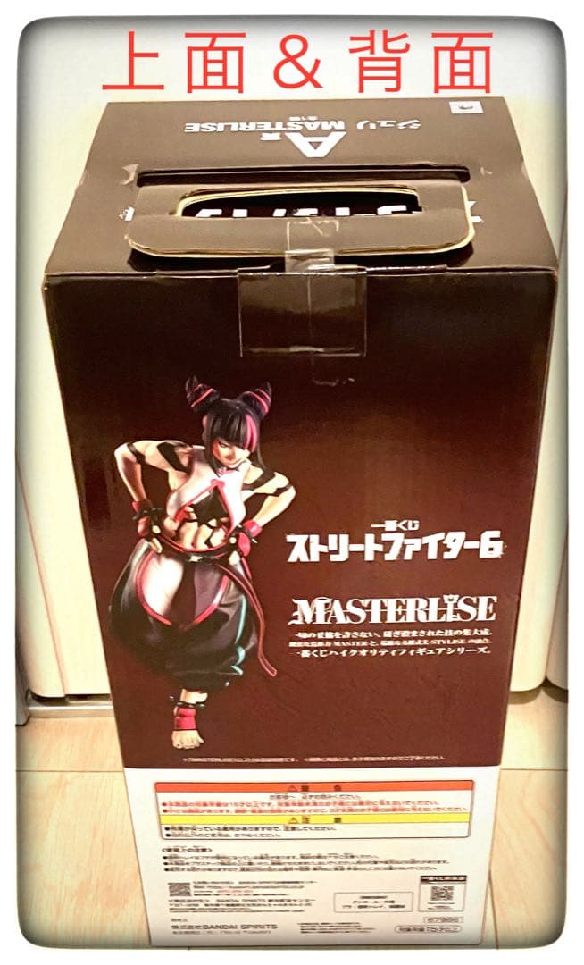 A賞＆ラストワン賞 フィギュア 2点セット 一番くじ ストリートファイター