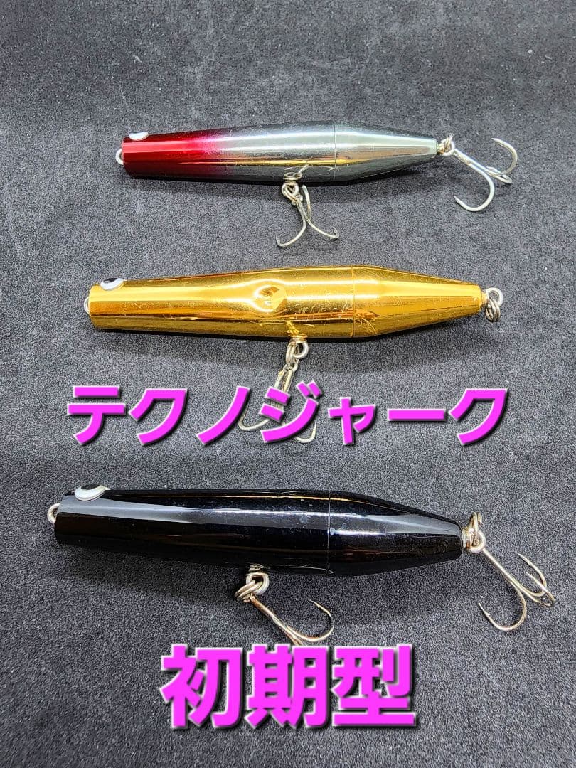 ★村田基★ウォーターランド★テクノジャーク★バス★シーバス★