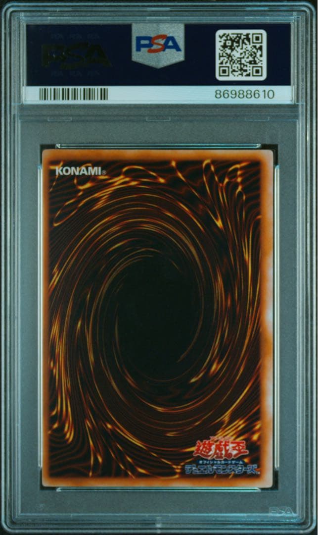遊戯王　初期　ハーピィの羽根箒　ウルトラ　PSA9