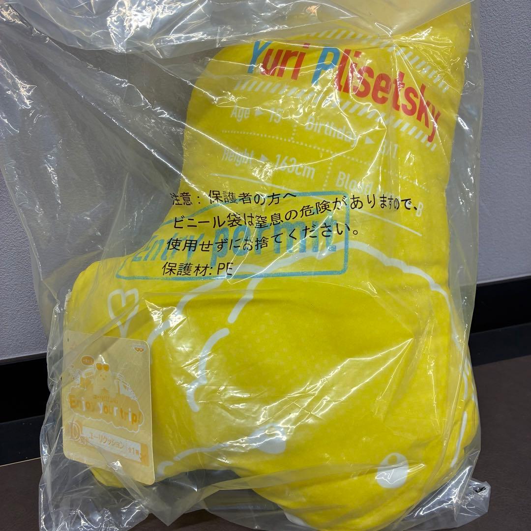 【新品未使用】ユーリ!!! on ICE 一番くじ ユーリクッション D賞