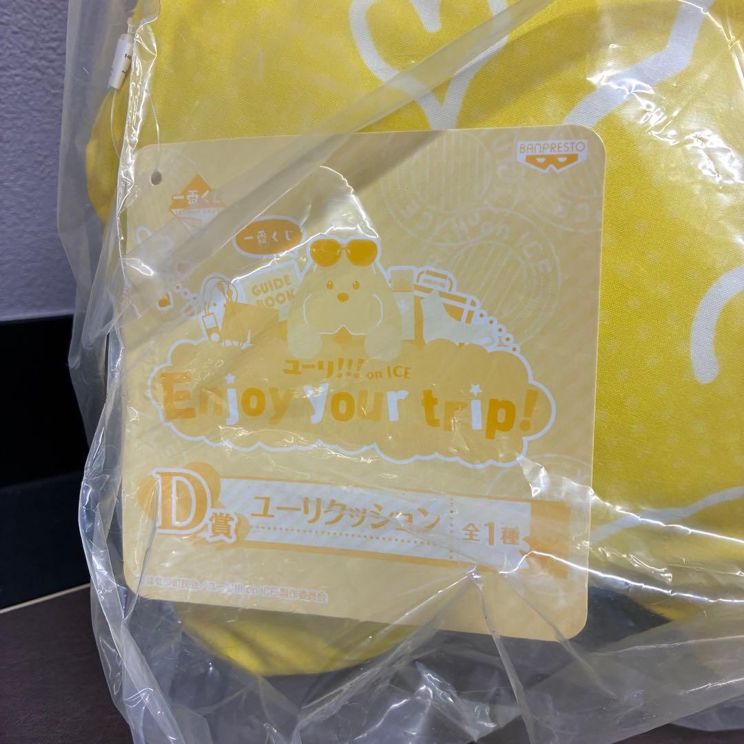 【新品未使用】ユーリ!!! on ICE 一番くじ ユーリクッション D賞