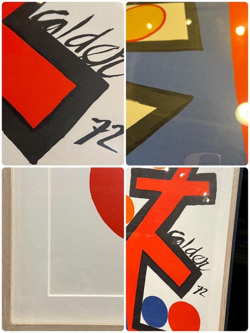 Alexander Calder アレクサンダーカルダー 1972年 リトグラフ