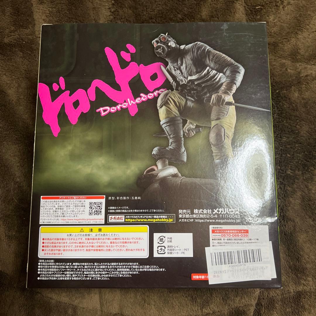 (新品・未開封)ドロヘドロ カイマン フィギュア