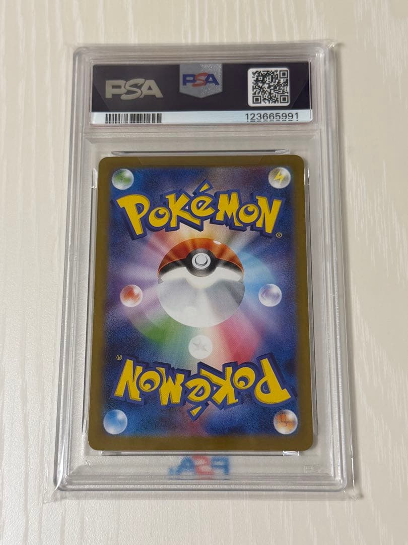 【PSA10】リーリエのピッピex SAR 126/100