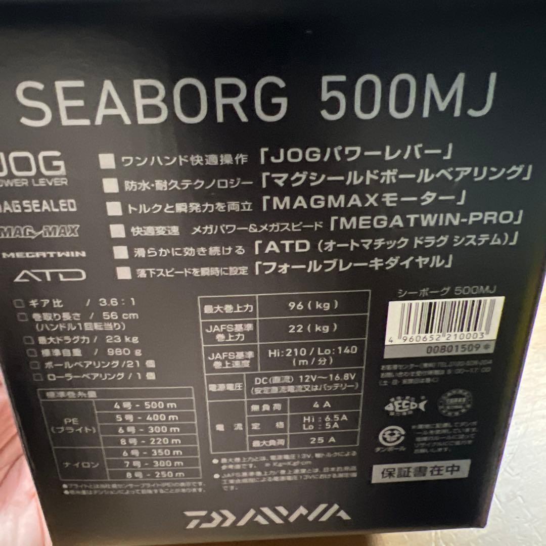 DAIWA SEABORG 500MJ 電動リール　ほぼ新品