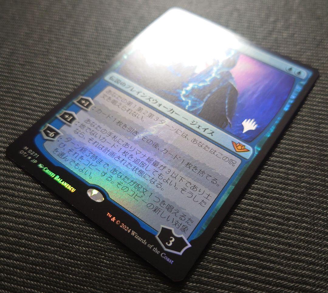 mtg 首謀者オーコ 再覚醒したジェイス 箔押しプロモ FOIL lci otj
