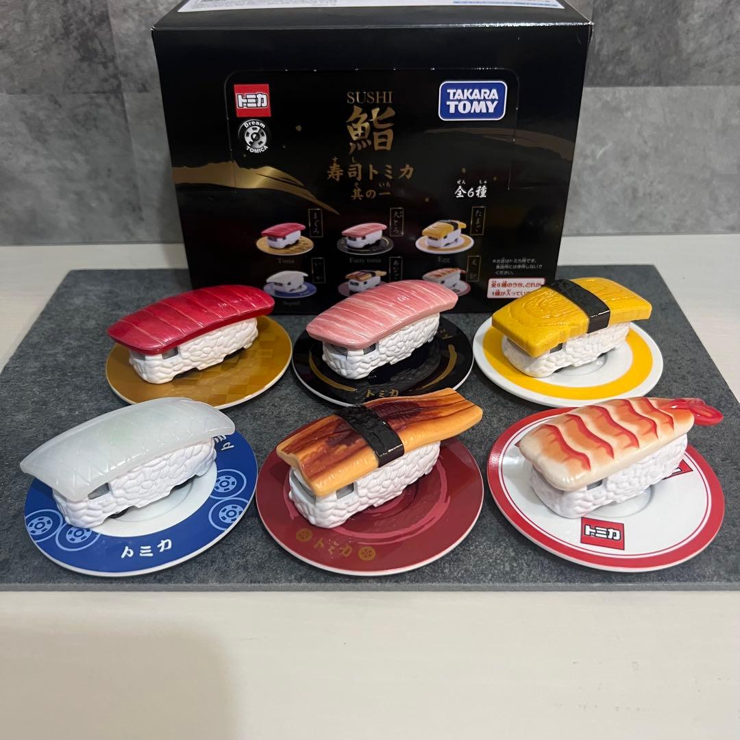寿司 トミカ 其の一 全6種セット