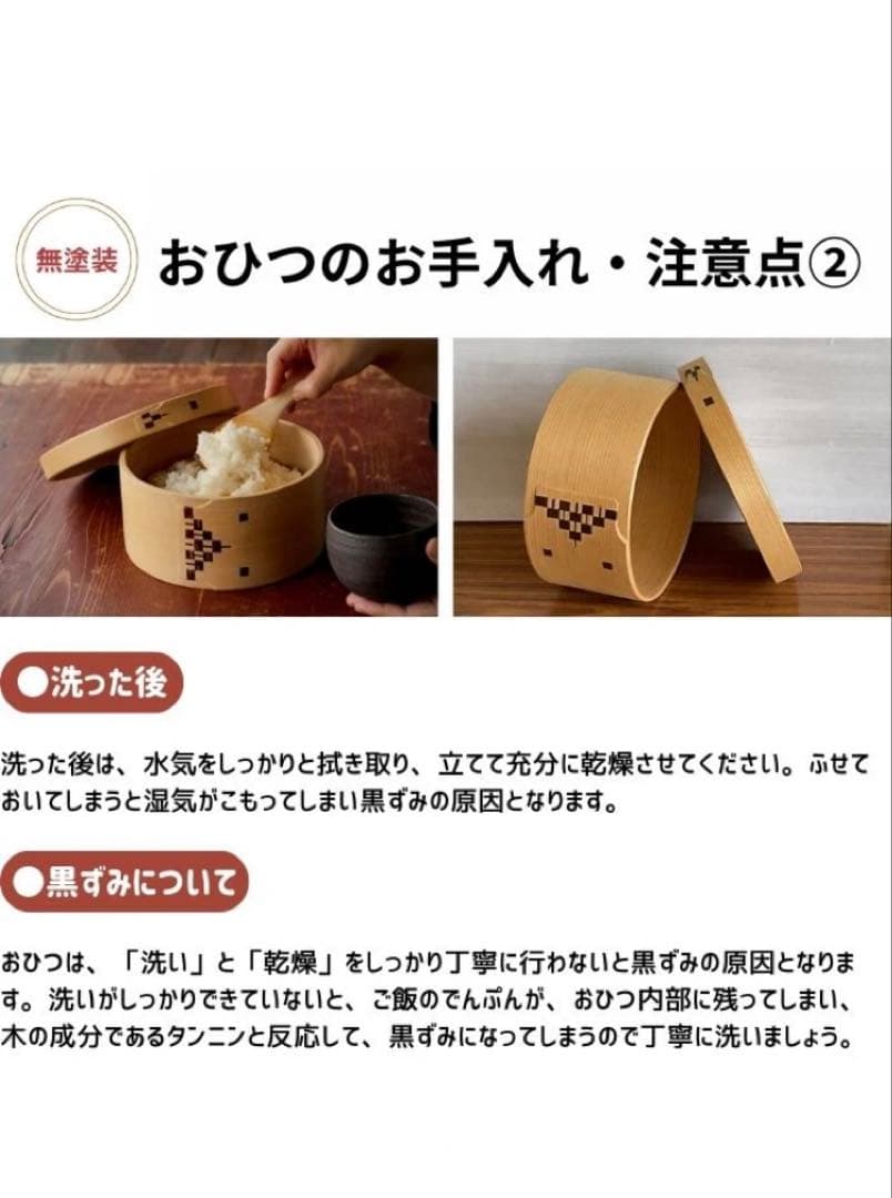 曲げわっぱ 大館工芸社のおひつ隅丸（七寸木地仕上）