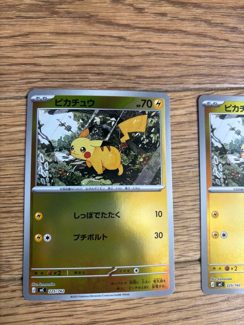 ピカチュウ 225/742 MEGA スタートデッキ100 バトルコレクション…