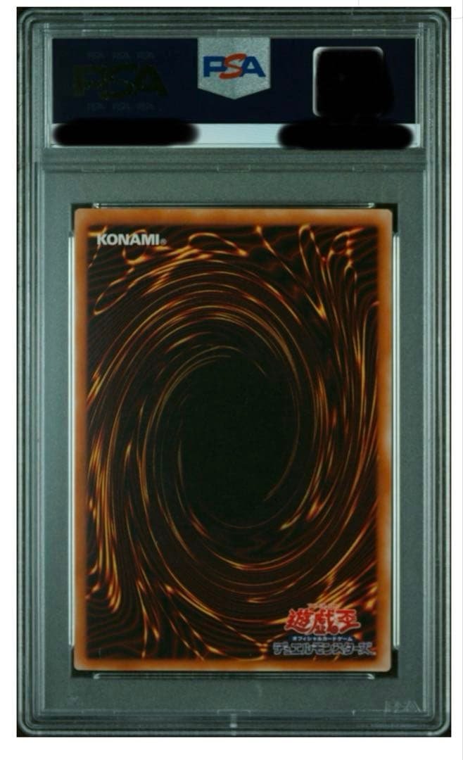 遊戯王　PSA10 不死王リッチー　レリーフ