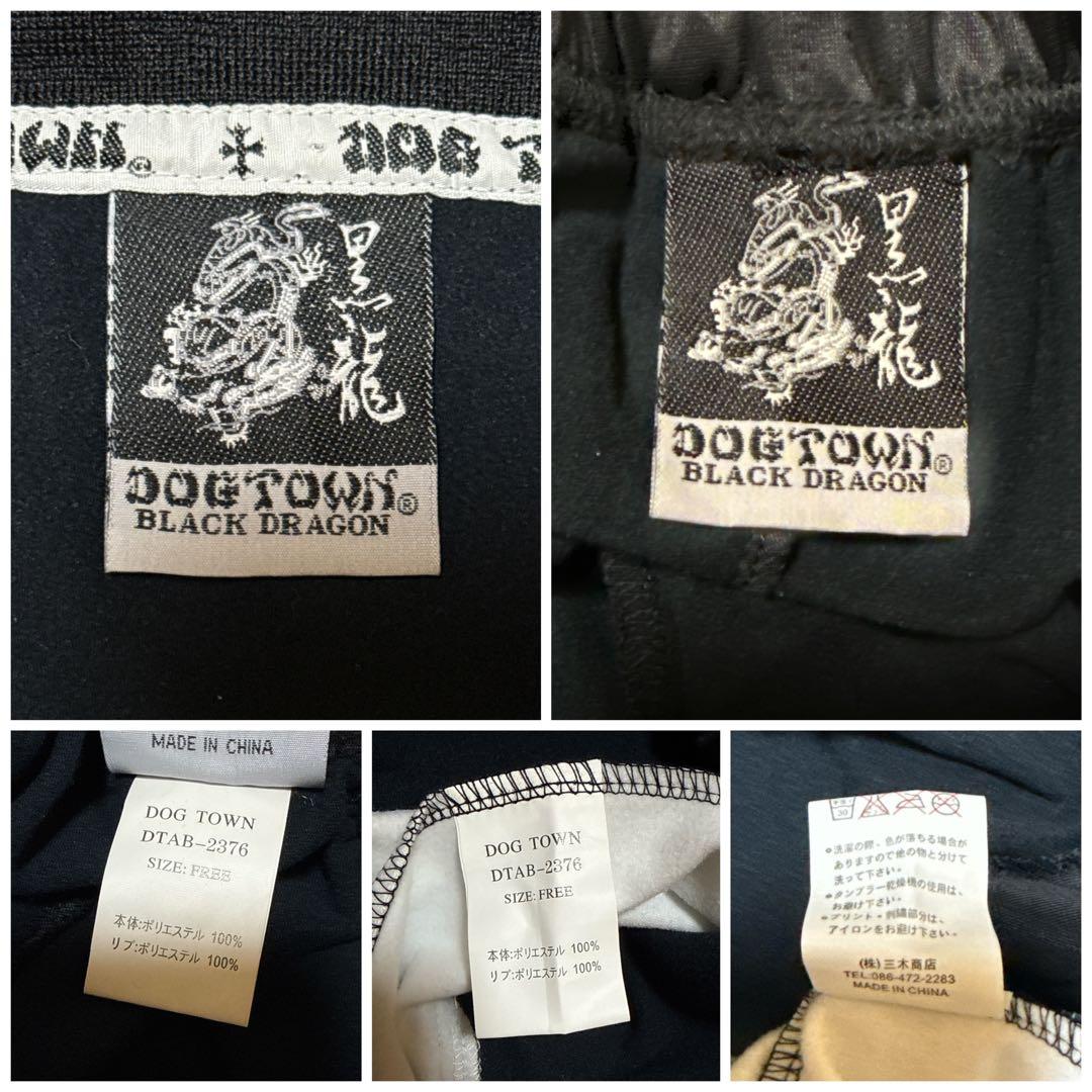 デッドストック DOGTOWN ドッグタウン ロゴプリント 刺繍 セットアップ