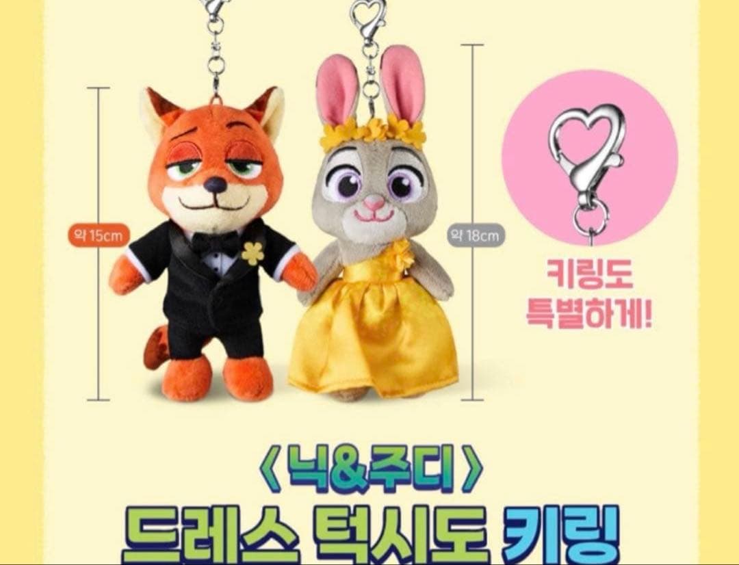 【韓国限定】ズートピア2 ニック ジュディ キーホルダー ぬいぐるみ