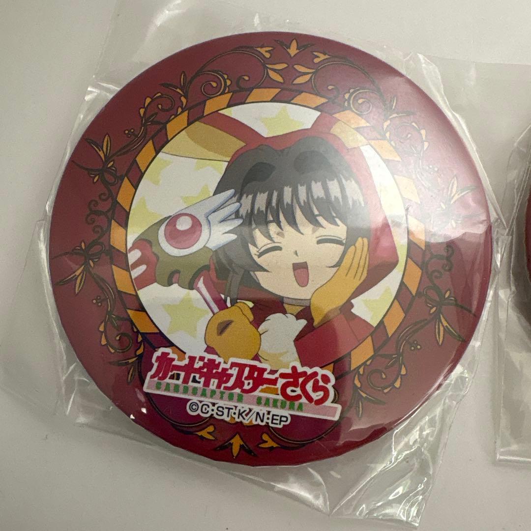 カードキャプターさくら クロウカードめくり 缶バッジ 2セット