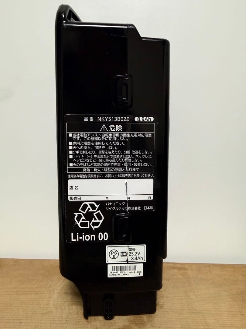 パナソニック NKY513B02 電動自転車 バッテリー 8.9Ah