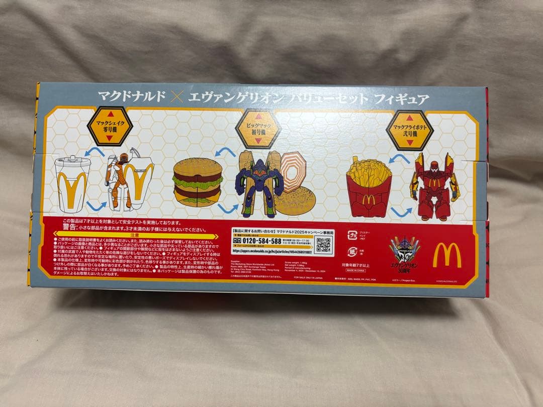 マクドナルド エヴァンゲリオン バリューセット フィギュア macエヴァ コラボ