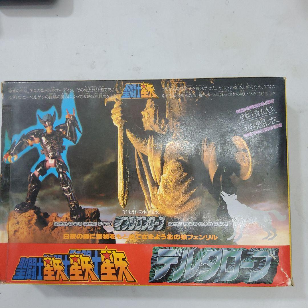 イプシロンローブ フィギュアセット