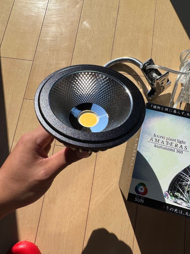 AMATERAS 熊本ミル 360 バレルプラントライト　植物育成ライト