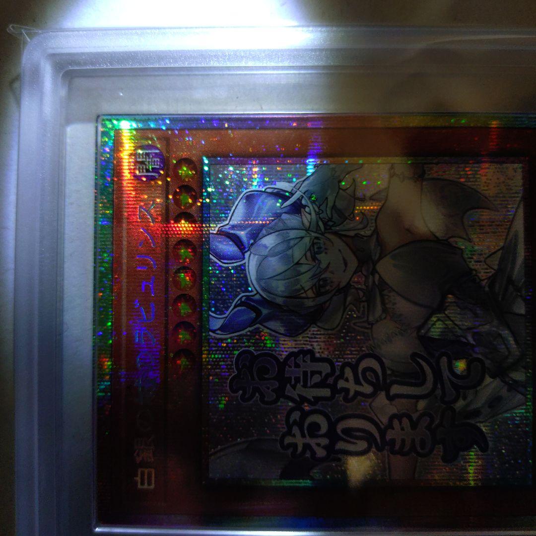遊戯王 白銀の城のラビュリンス プリズマ ARS 10＋ PSA10 以上 美品