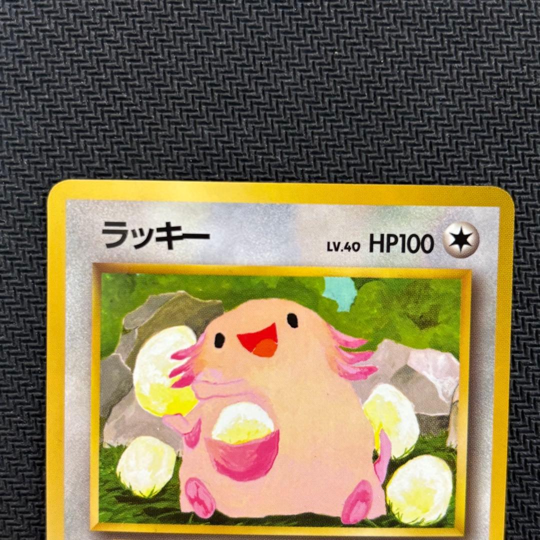 ポケモンカード　ラッキー　旧裏　拡張シート　青版