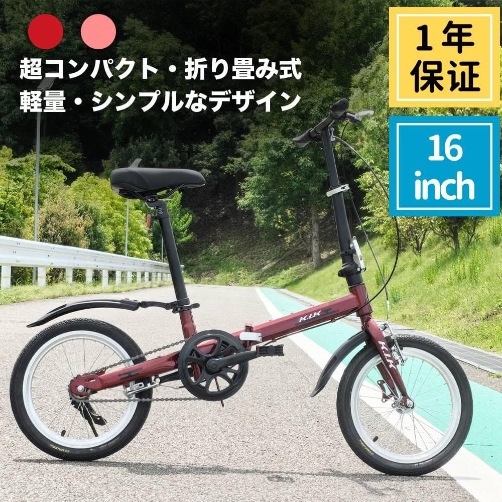 ★格安販売中★★超レア品KGP 【16インチ】 ミニベロ 折り畳み自転車9